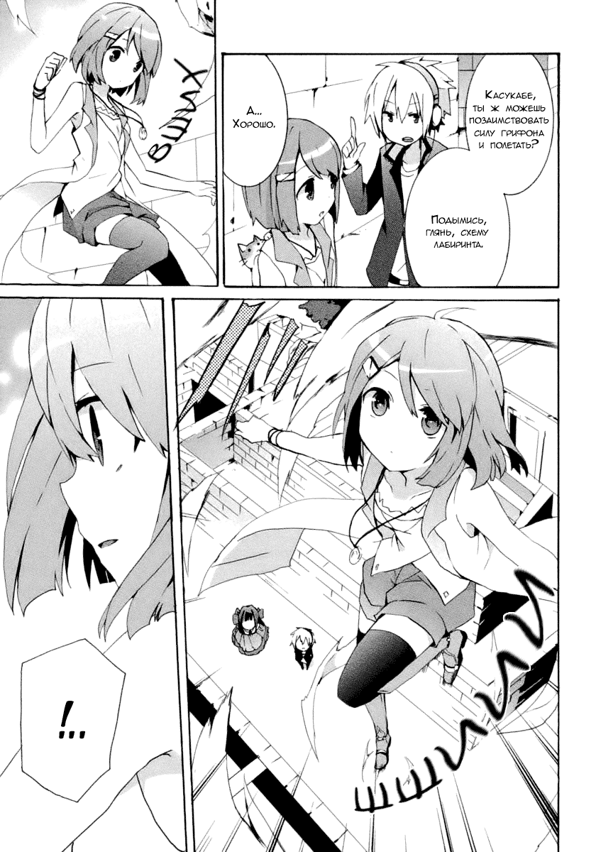 Mondaiji-tachi ga Isekai kara Kuru Sou desu yo? Z Доо! Вперёд 第4页