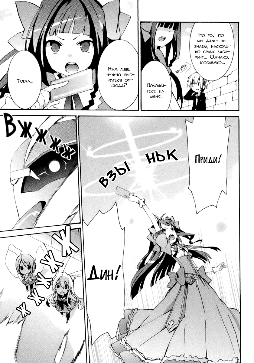 Mondaiji-tachi ga Isekai kara Kuru Sou desu yo? Z Доо! Вперёд 第6页