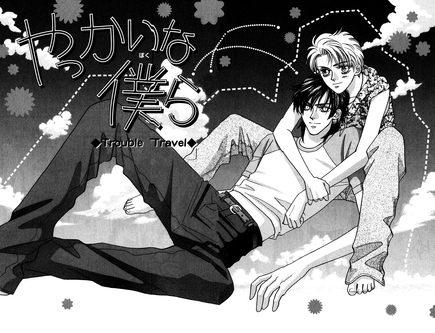 Yakkai na Bokura Vol. 1 Ch. 2 第9页