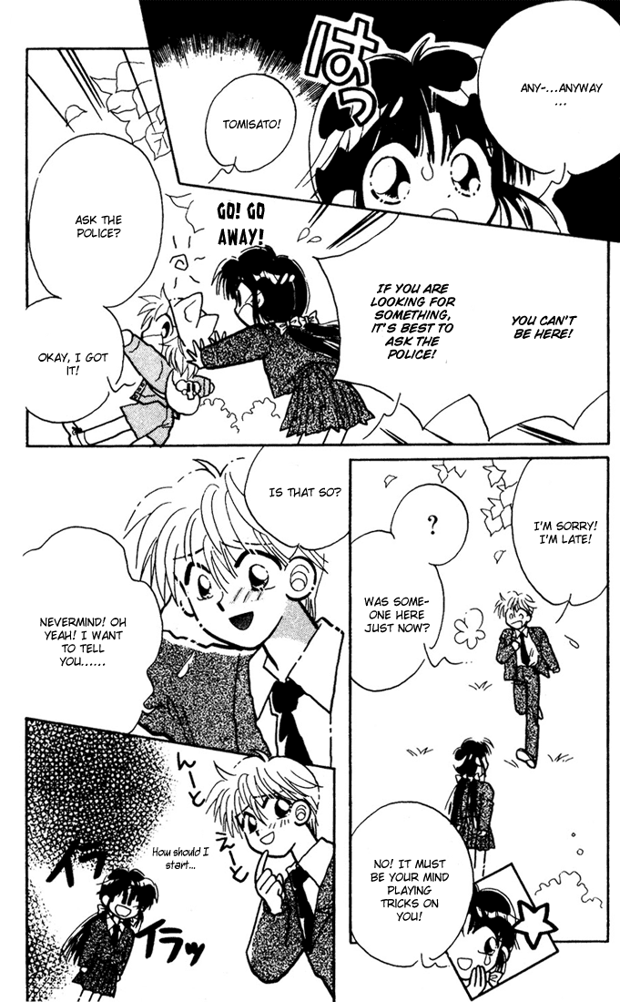 Airin Dream Vol. 1 Ch. 1 第27页