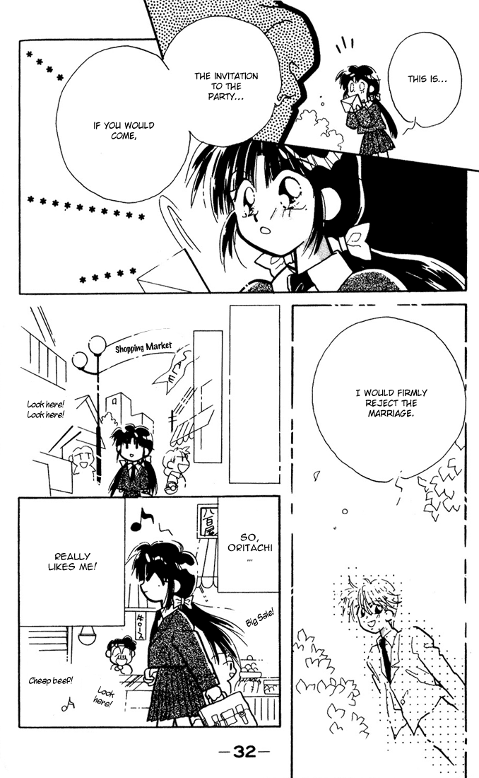Airin Dream Vol. 1 Ch. 1 第33页