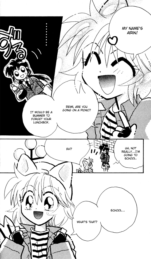 Airin Dream Vol. 1 Ch. 1 第9页