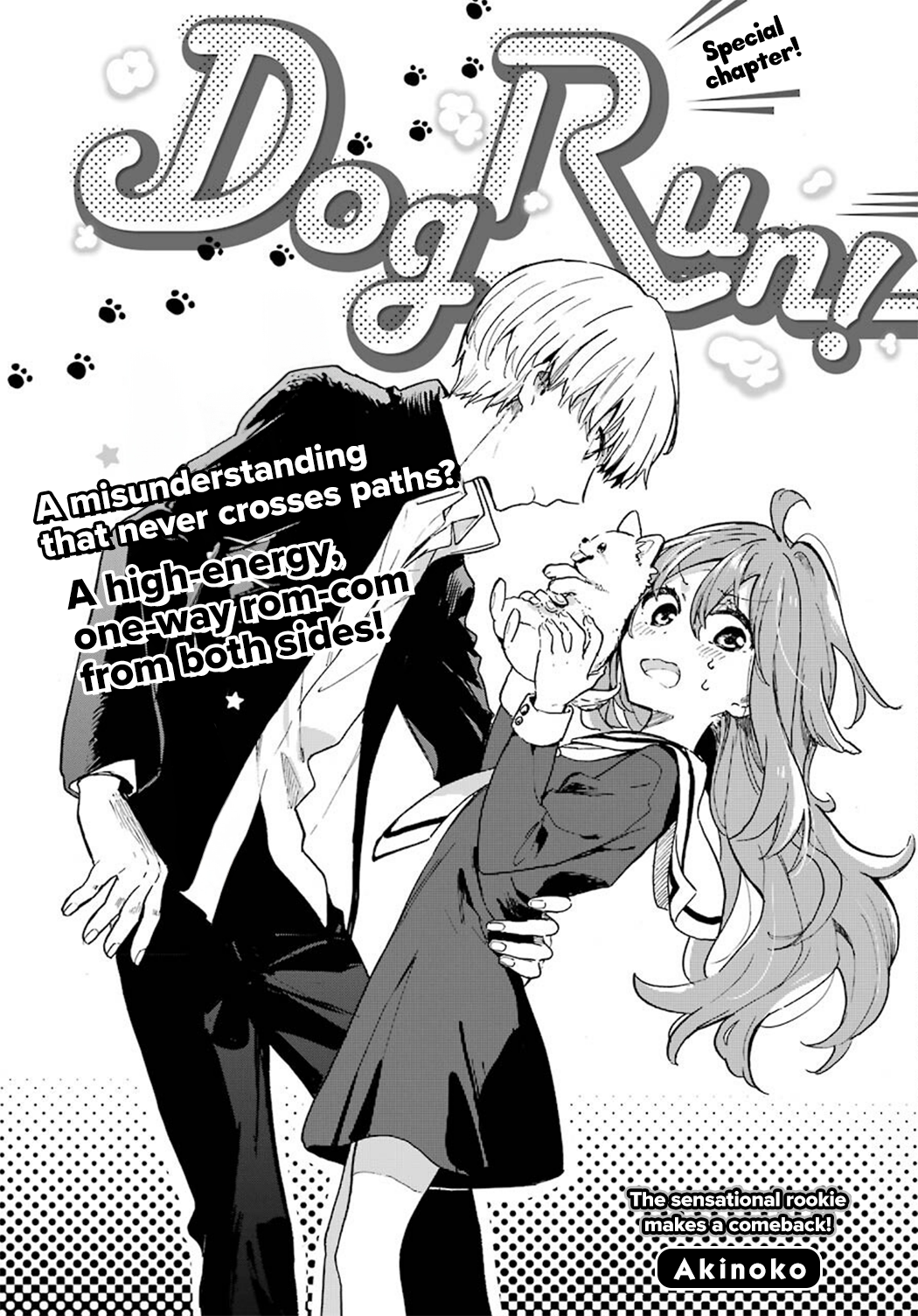 Dog Run! 第2页