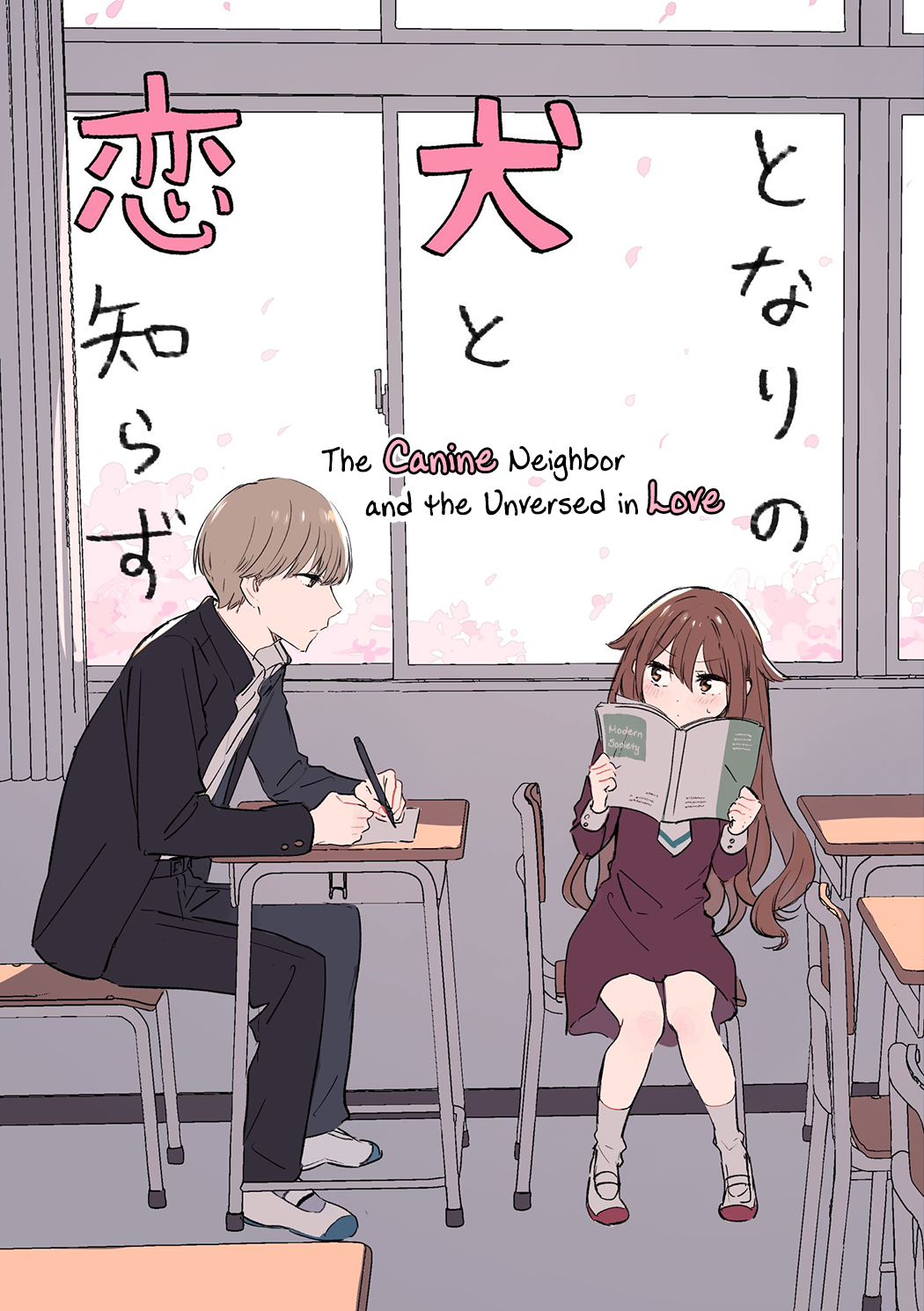 Dog Run! Oneshot 第33页