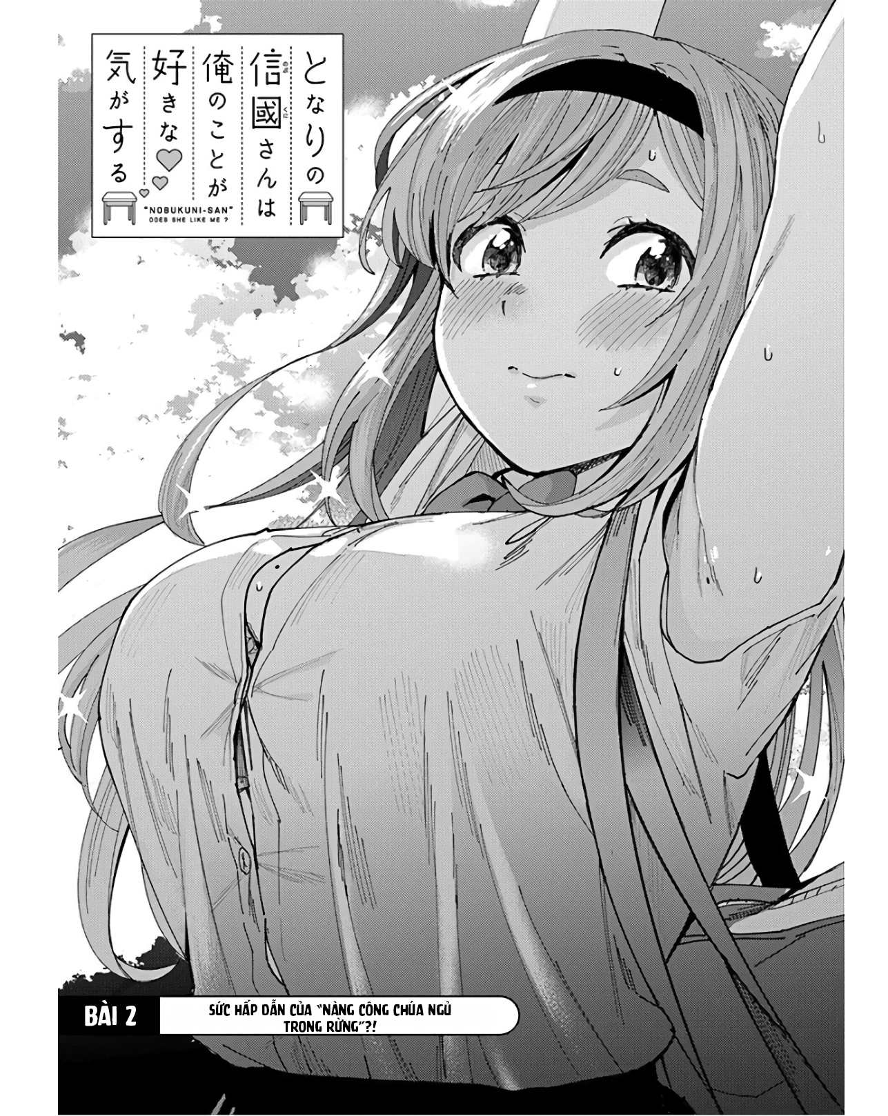 Tonari no Nobukuni-san wa Ore no Koto ga Suki na Ki ga Suru Sức hấp dẫn của "Nàng Công Chúa Ngủ Trong Rừng"?! 第2页