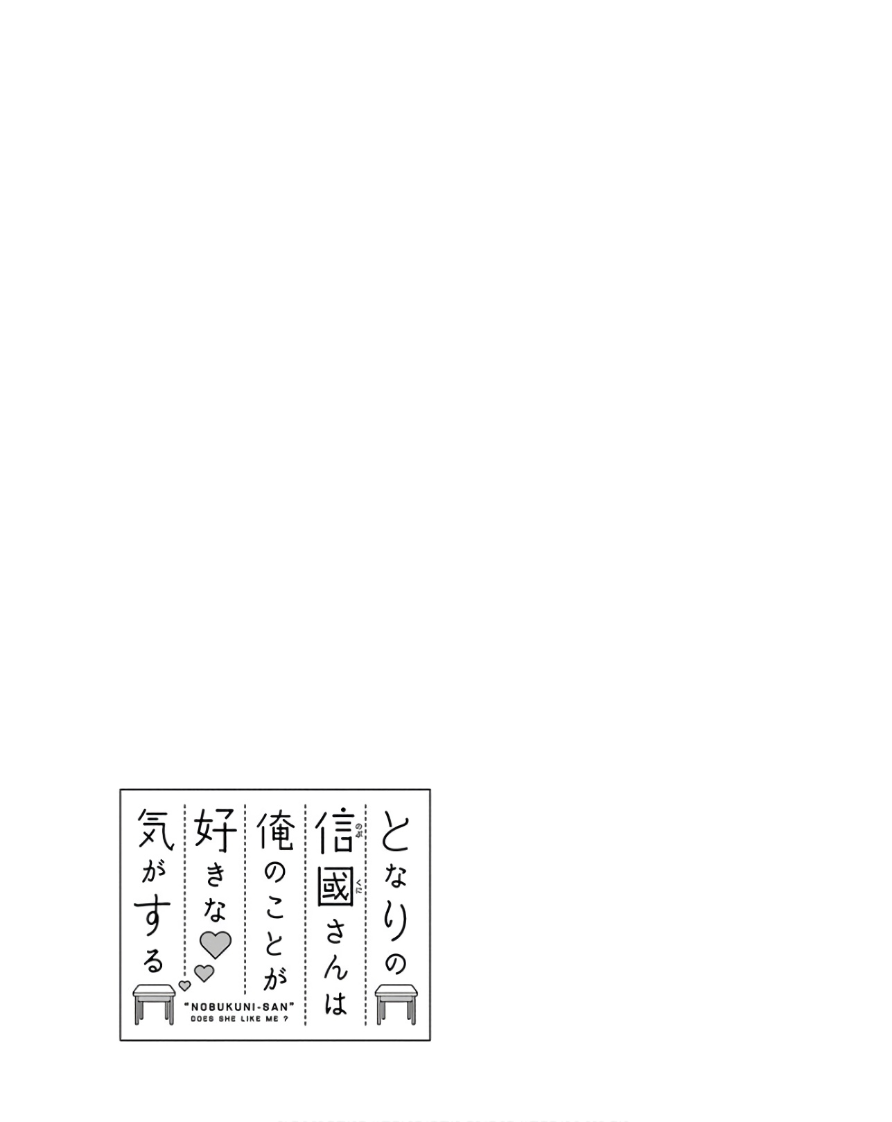 Tonari no Nobukuni-san wa Ore no Koto ga Suki na Ki ga Suru Sức hấp dẫn của "Nàng Công Chúa Ngủ Trong Rừng"?! 第16页