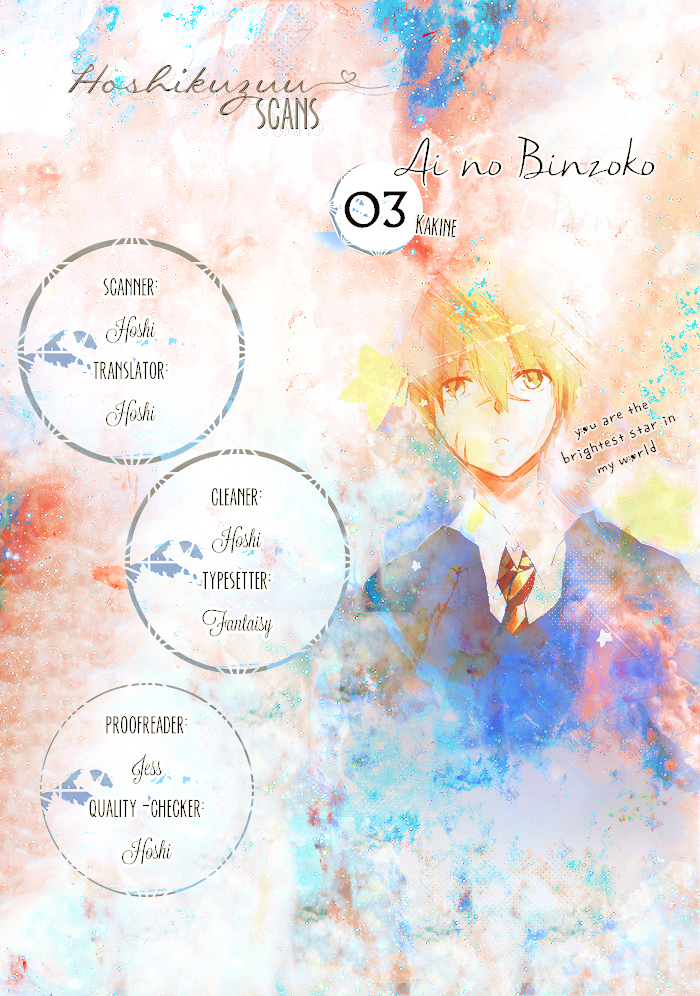 Ai no Binzoko Vol. 1 Ch. 3 第1页