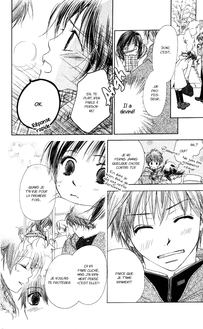 Zenbu, Hajimete. Ch. 3 第7页