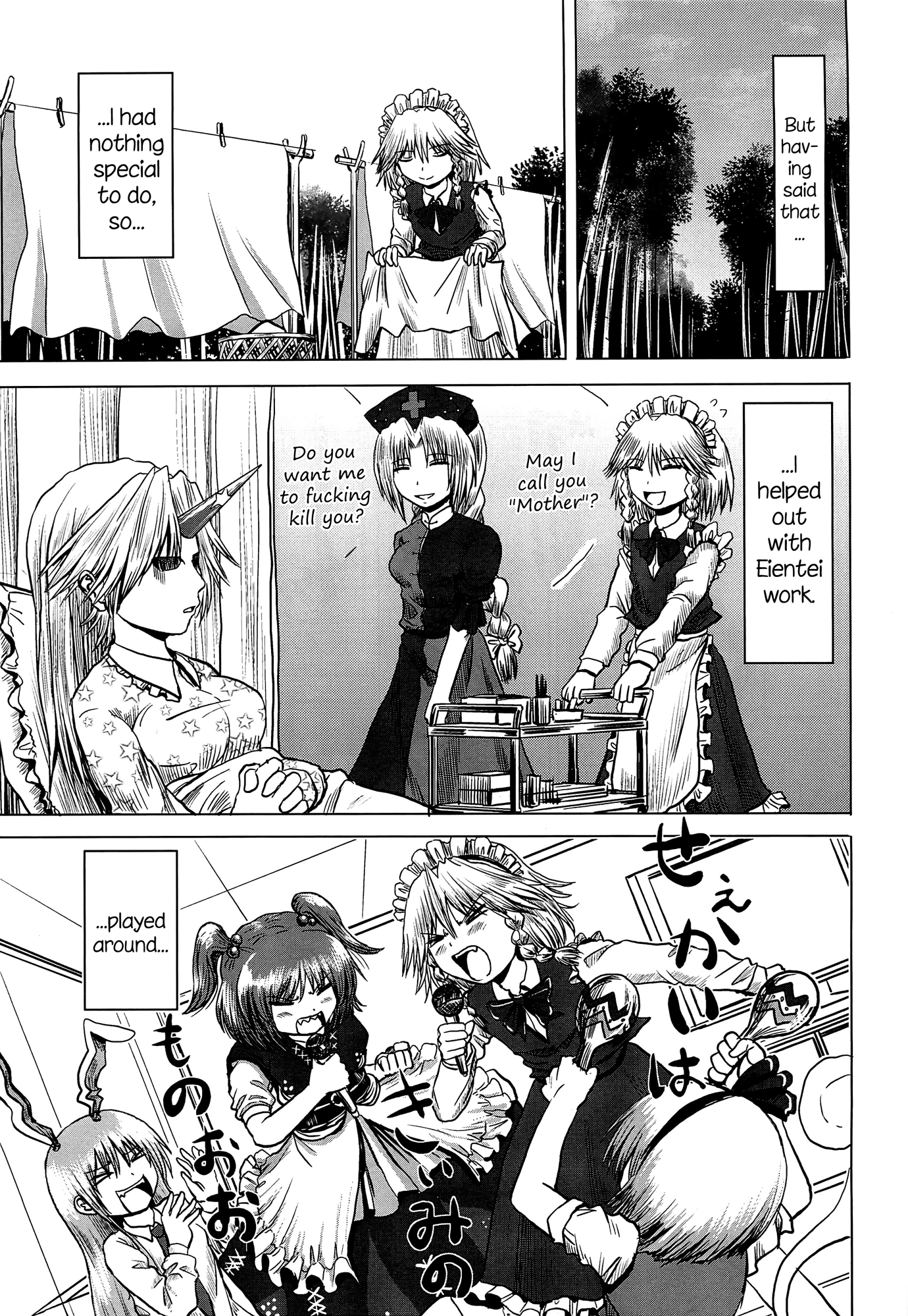 Touhou - Tafugai (Doujinshi) Oneshot 第14页