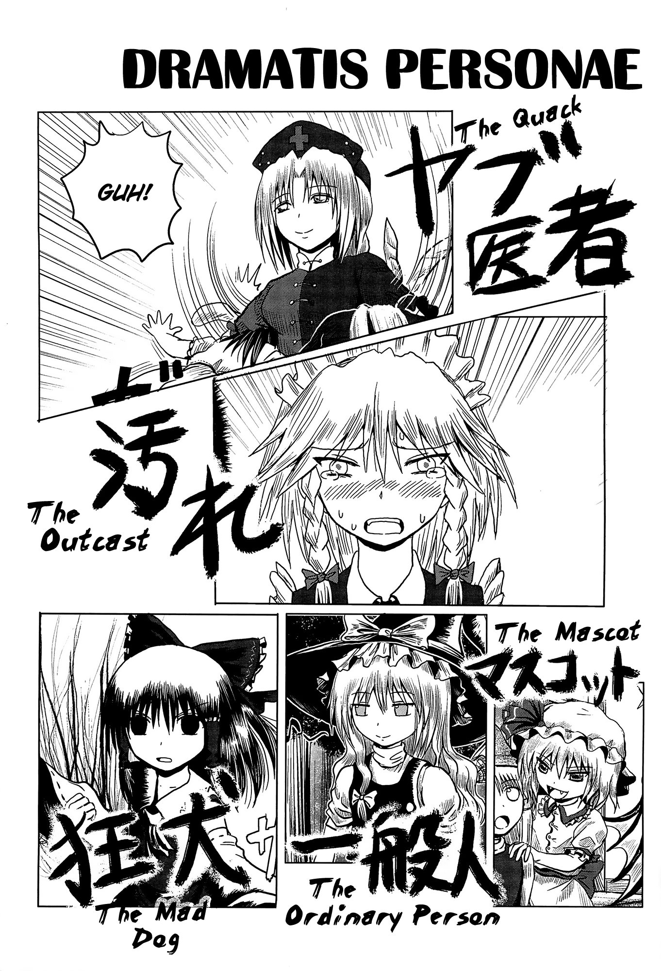 Touhou - Tafugai (Doujinshi) 第3页