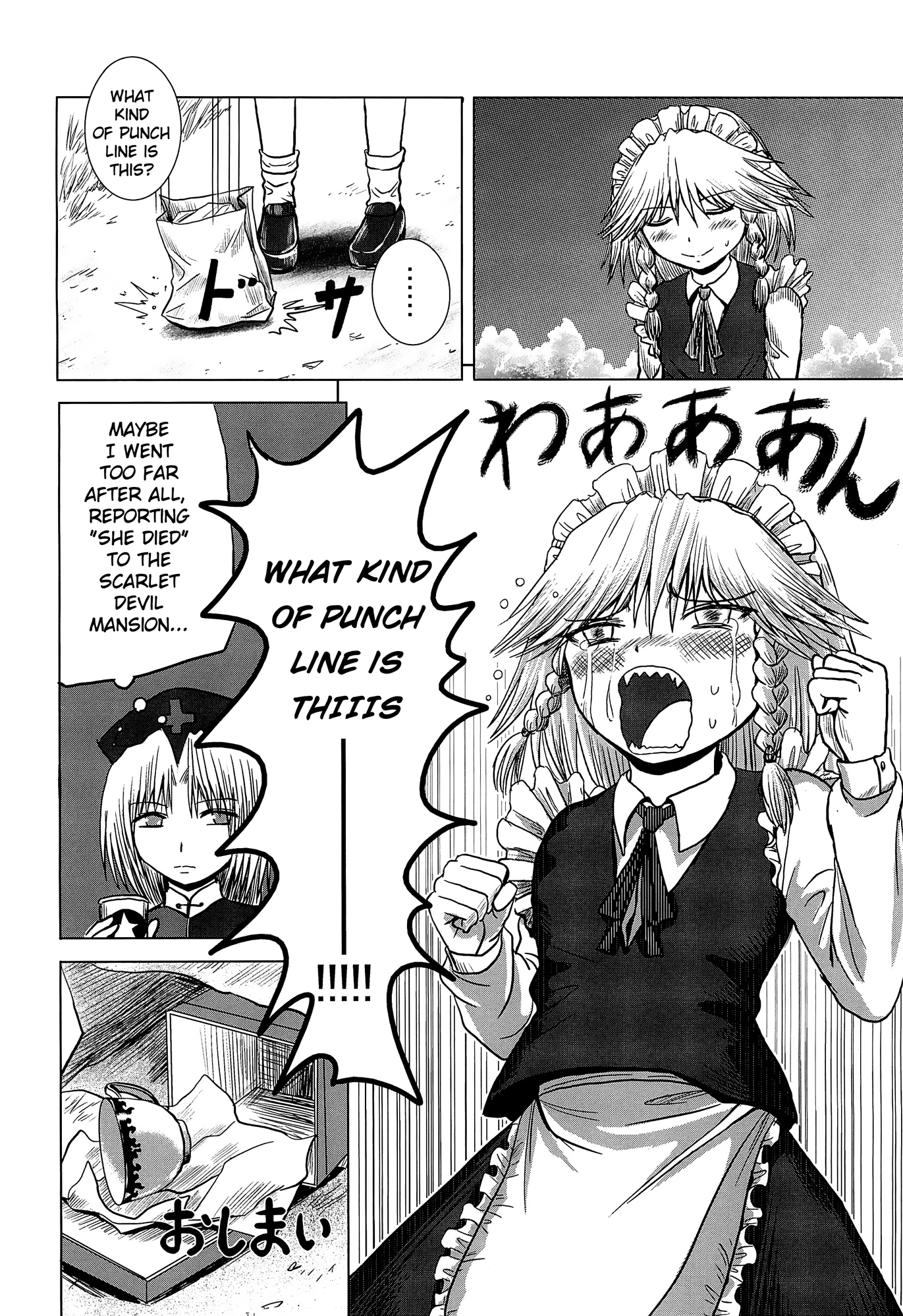 Touhou - Tafugai (Doujinshi) Oneshot 第21页