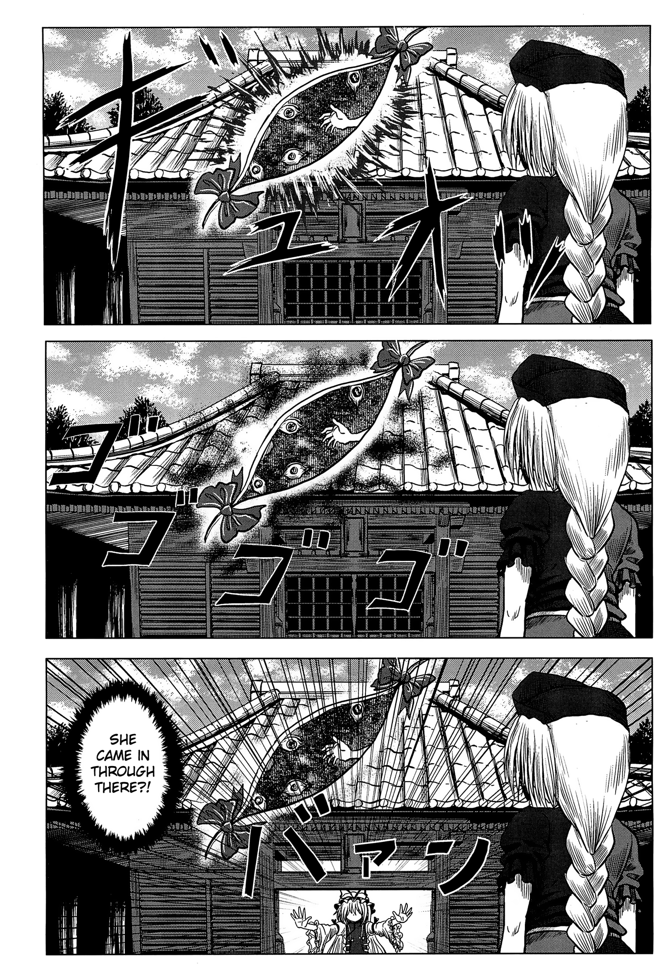Touhou - Tafugai (Doujinshi) Oneshot 第23页