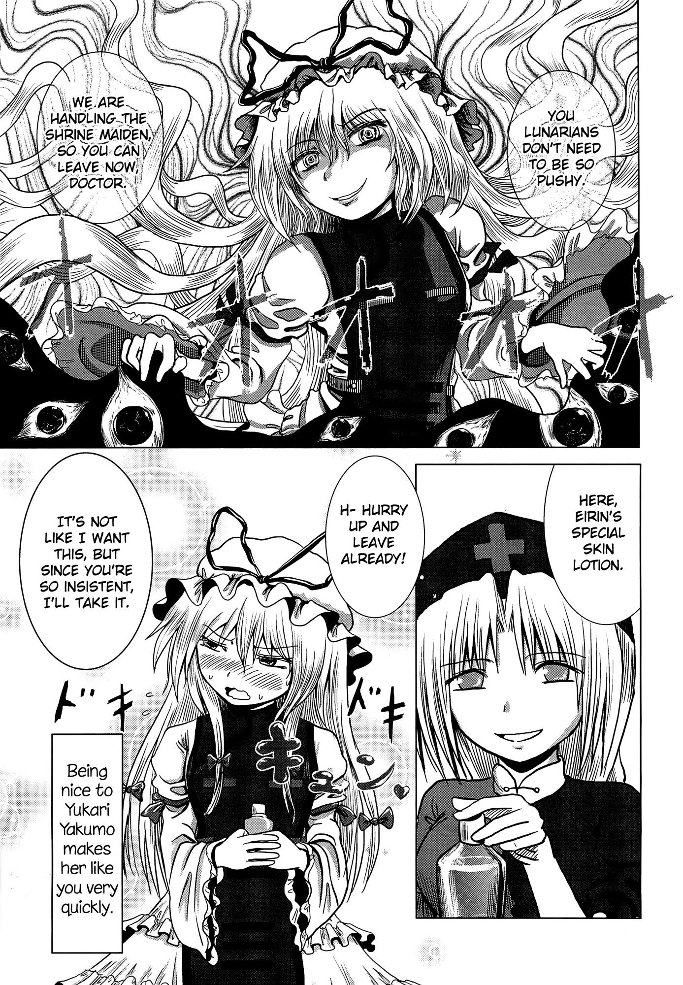 Touhou - Tafugai (Doujinshi) Oneshot 第24页