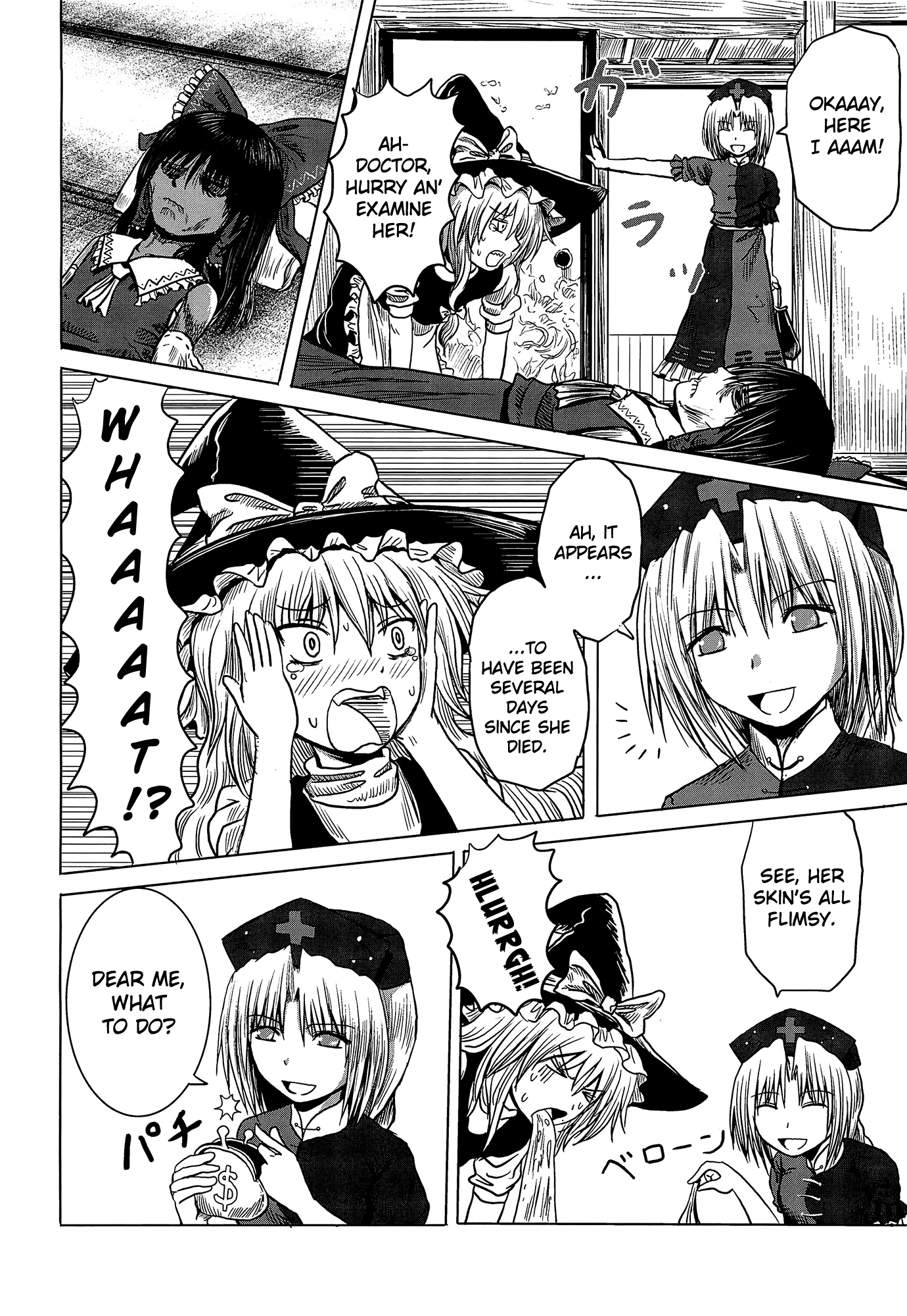 Touhou - Tafugai (Doujinshi) Oneshot 第25页