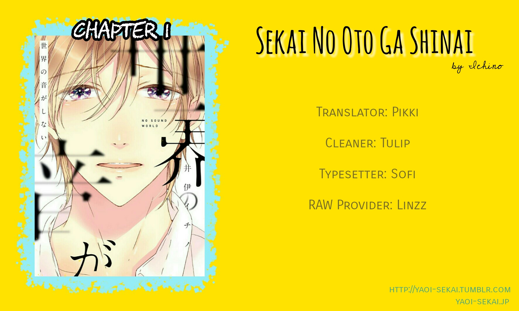 Sekai no Oto ga Shinai 第1页