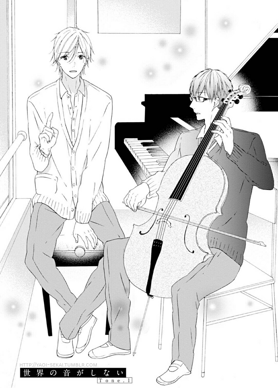 Sekai no Oto ga Shinai 第4页