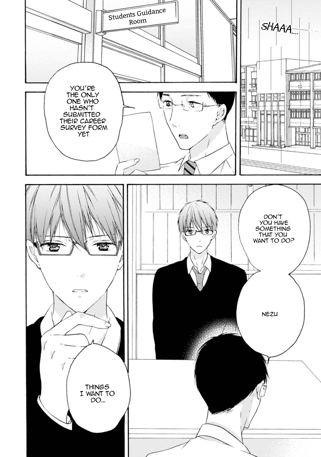 Sekai no Oto ga Shinai 第5页