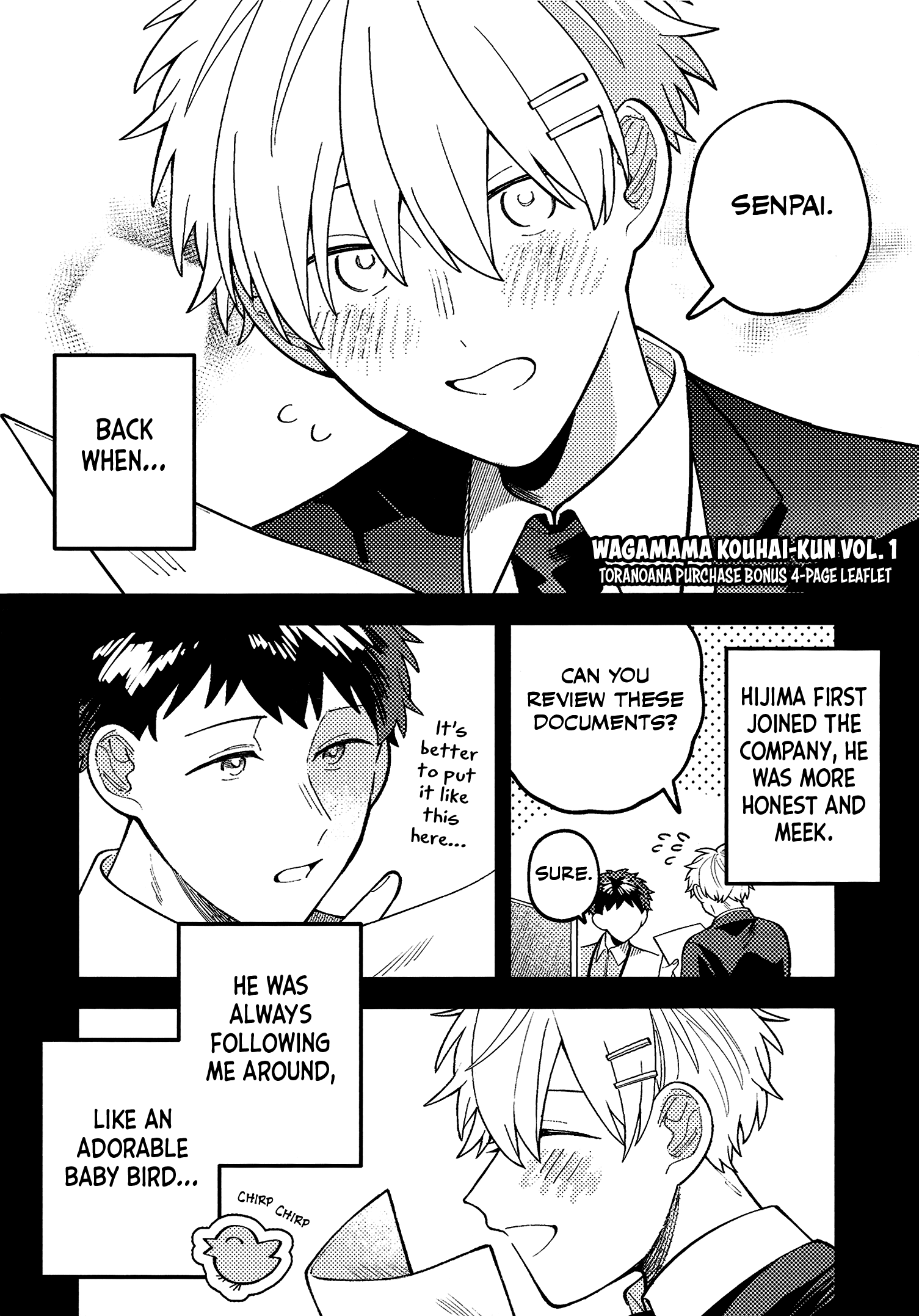 Wagamama Kouhai-kun Vol. 1 Bonus Paper + Booklet 第1页