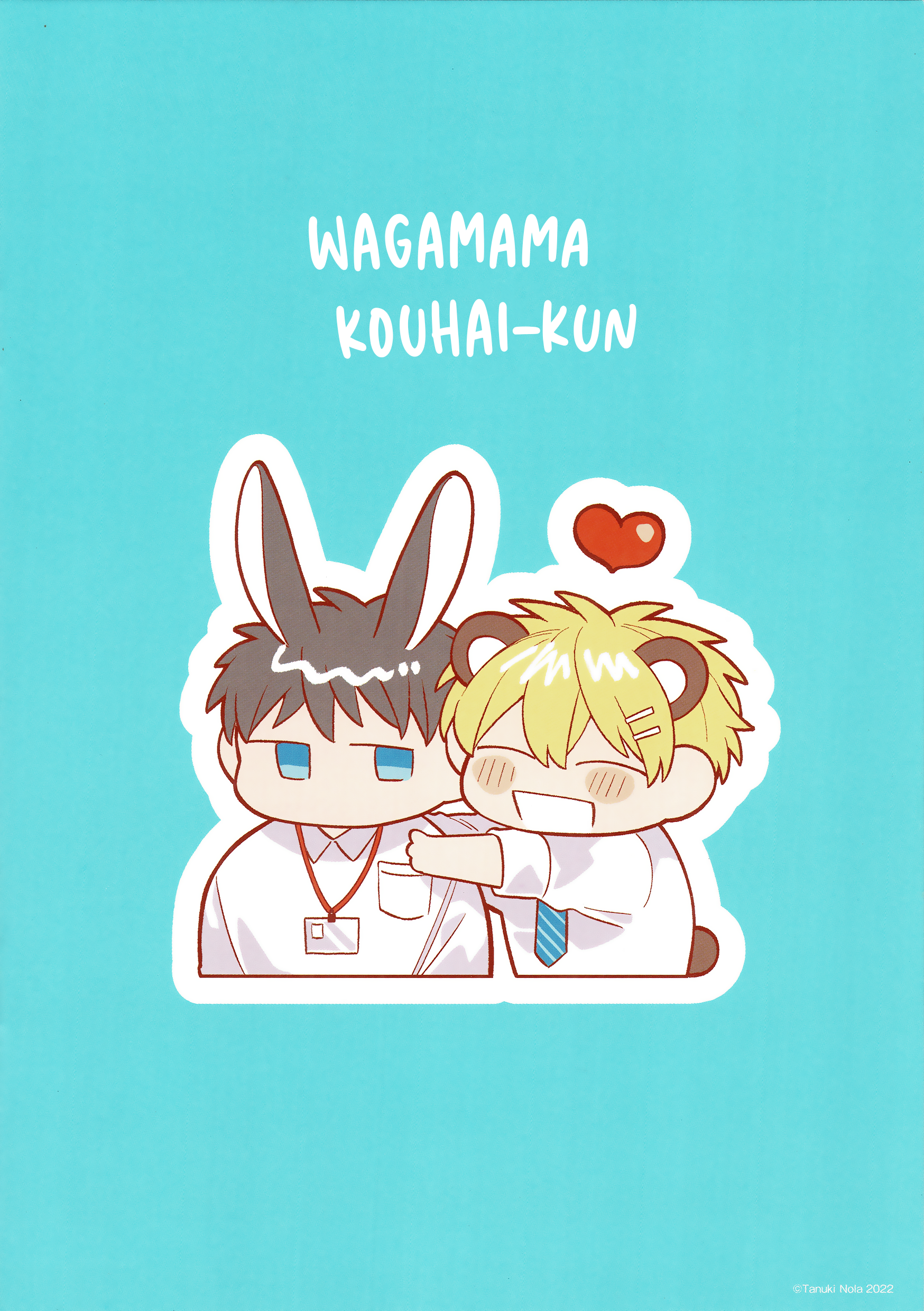 Wagamama Kouhai-kun Vol. 1 Bonus Paper + Booklet 第20页