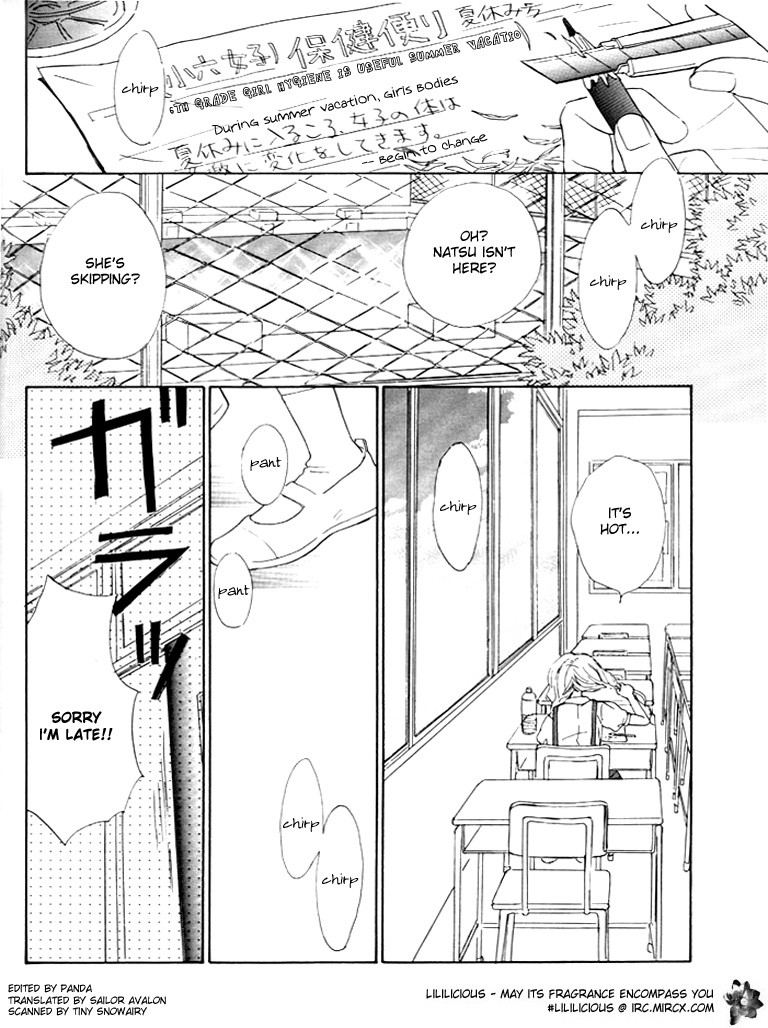 Otome Cake Natsu no Mayu 第3页