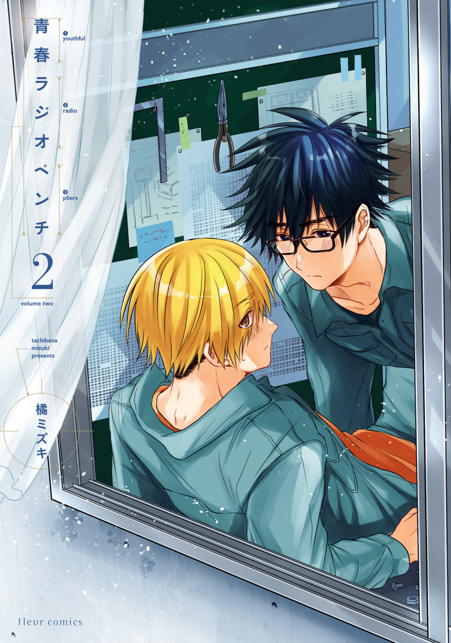 Seishun Radio Pinchers Vol. 2 Ch. 5 第6页