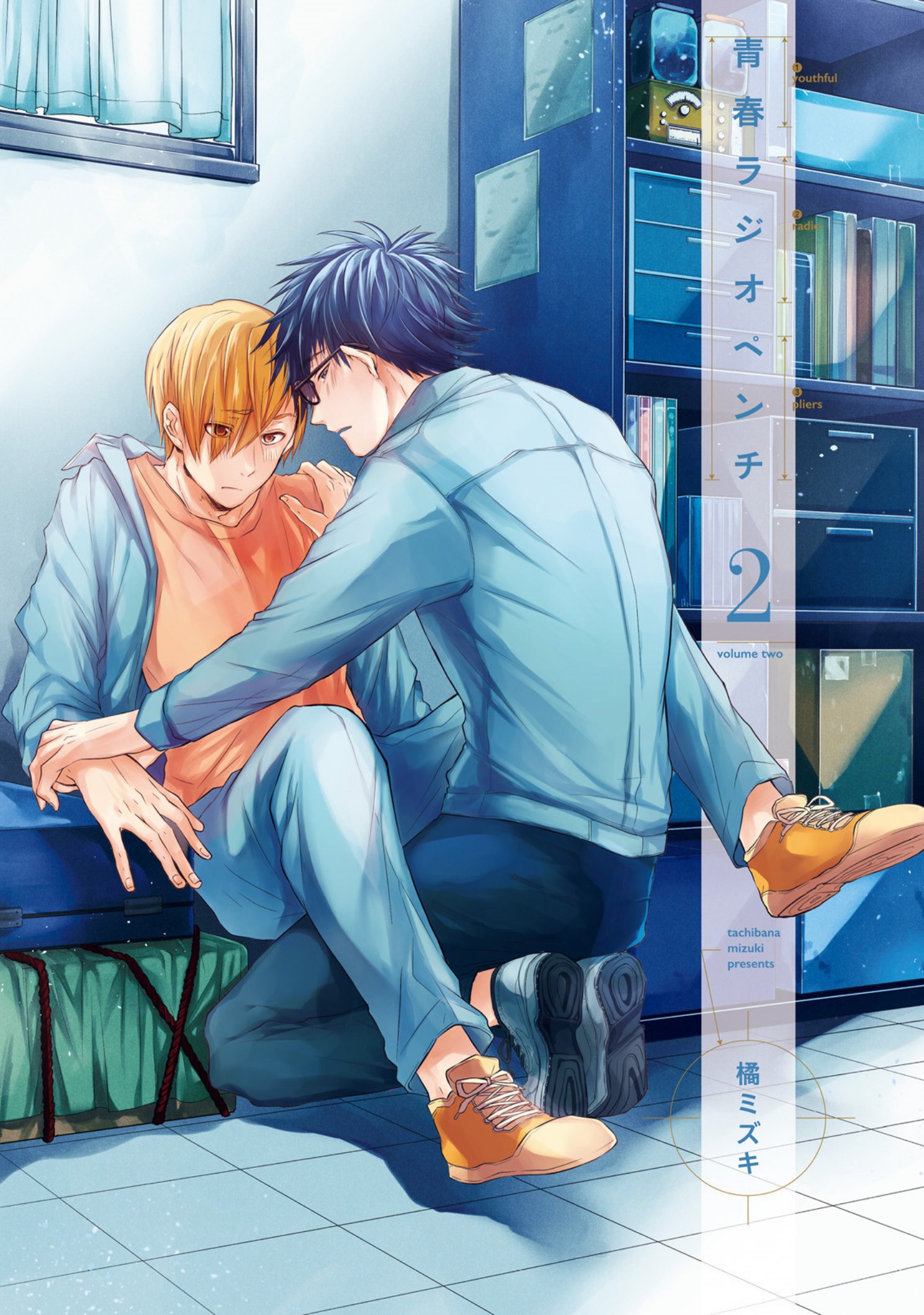 Seishun Radio Pinchers Vol. 2 Ch. 5 第8页