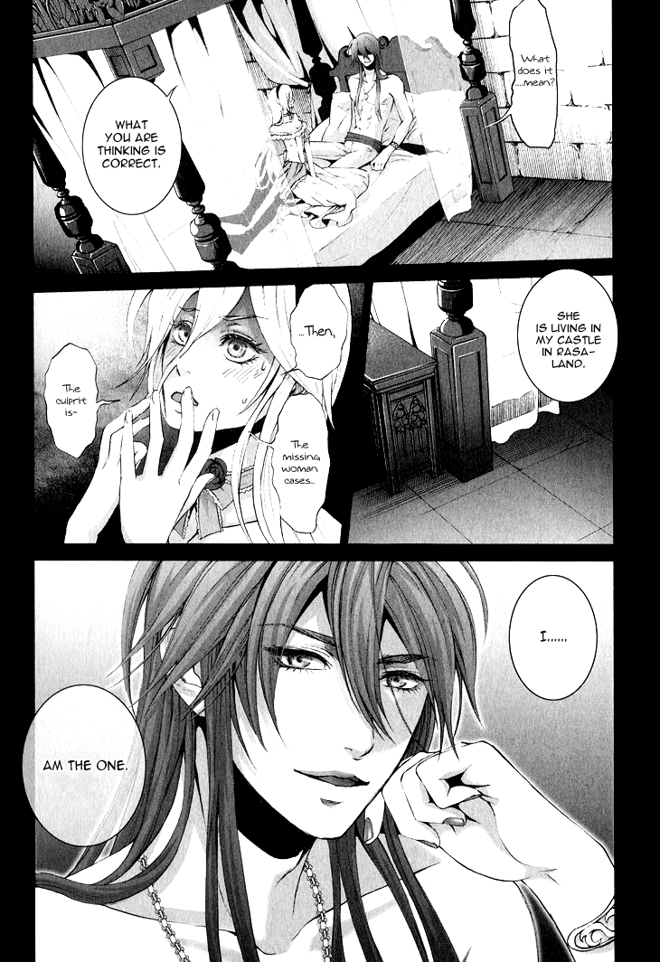 Venomania Kou no Kyouki Vol. 1 Ch. 3 第12页