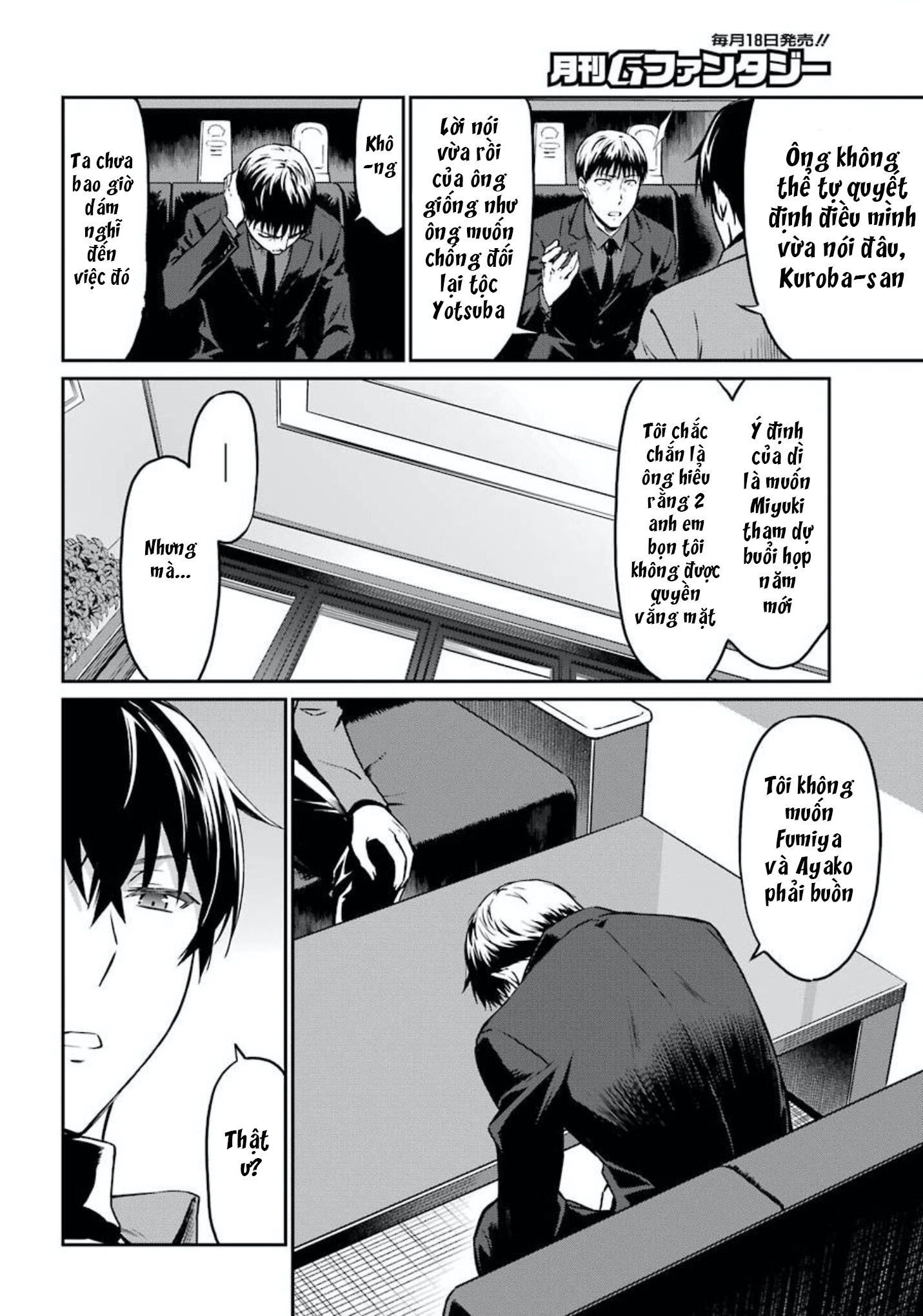 Mahouka Koukou no Rettousei - Yotsuba Keishou-hen Ch. 2 第12页