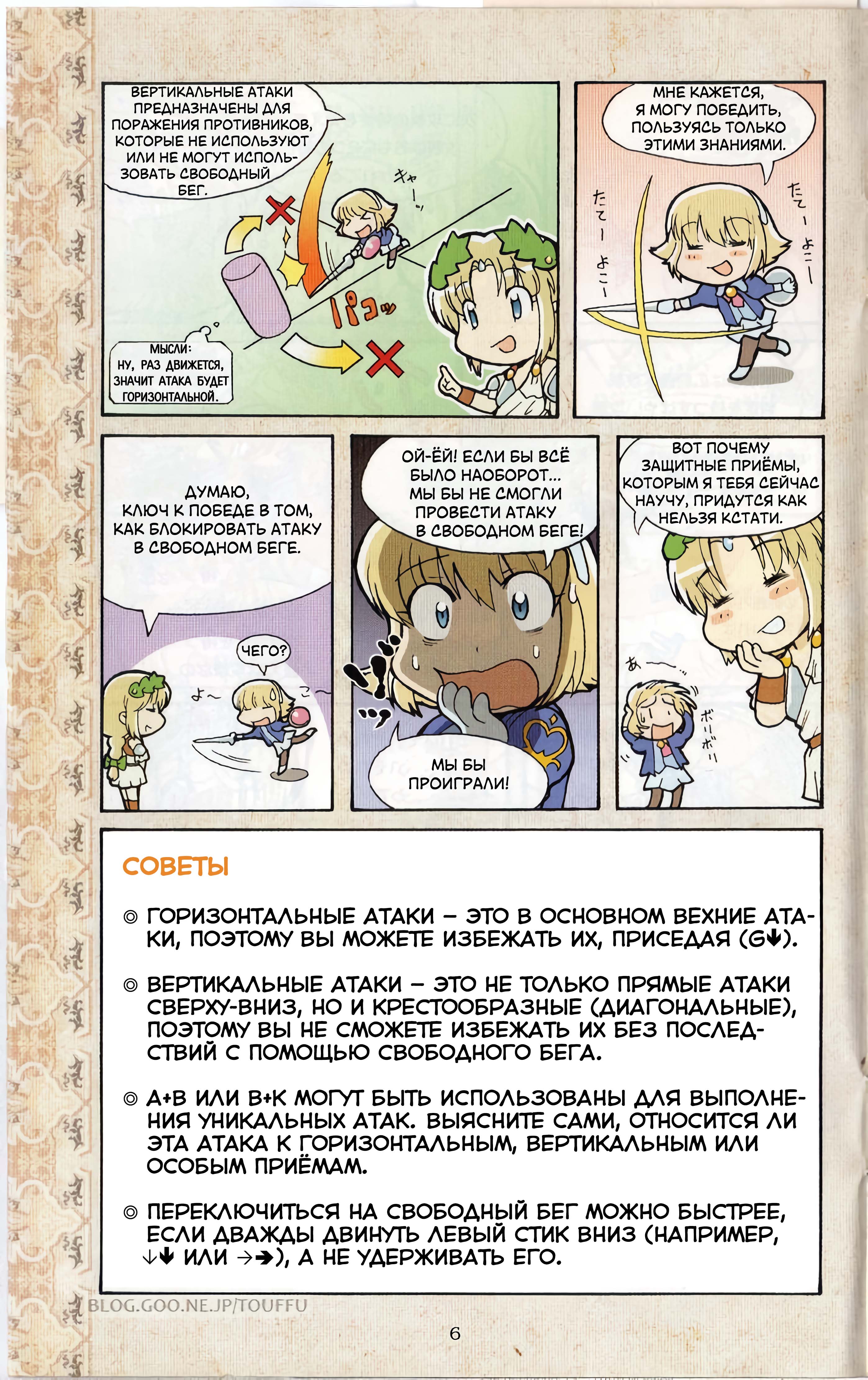 Soul Calibur Dojo Горизонтальные и вертикальные атаки 第2页