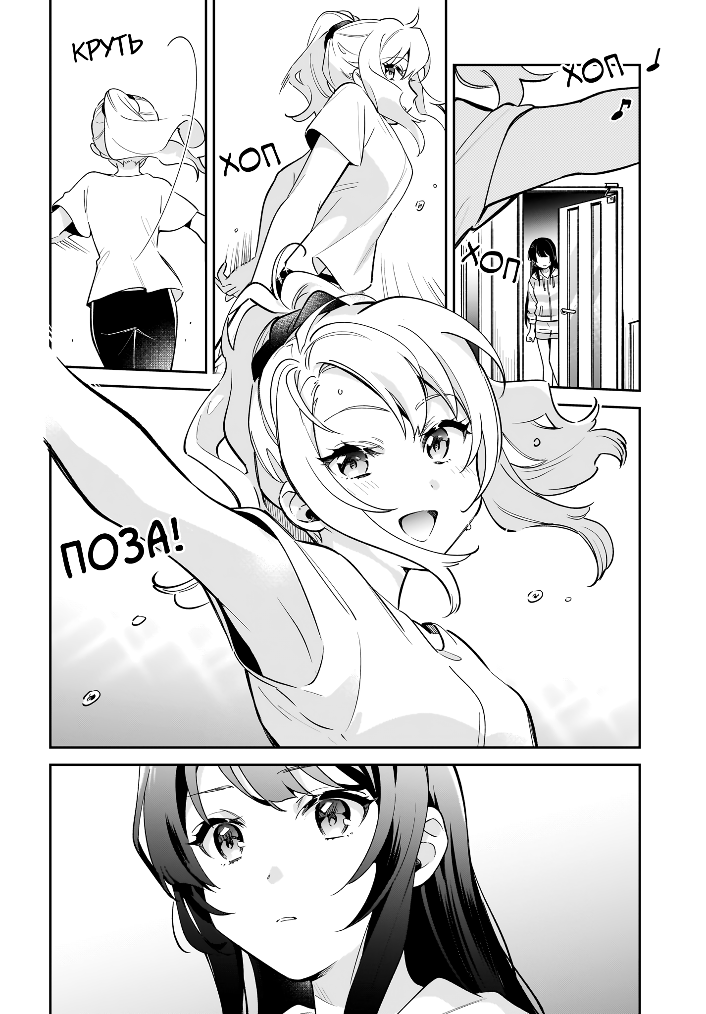 Rascal Does Not Dream of Siscon Idol Vol. 1 Ch. 3.1 第2页