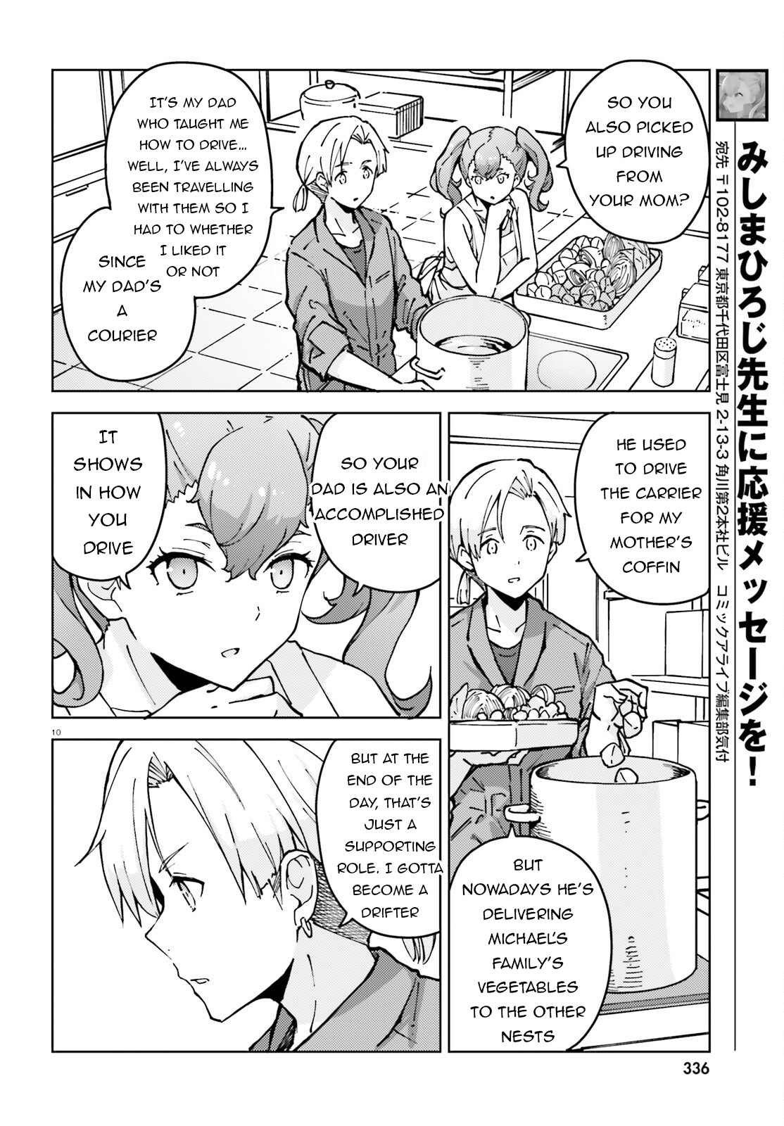 Synduality Ellie Avanture and Perfume 第11页