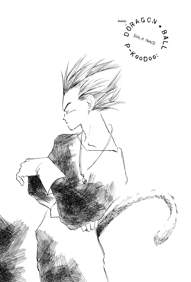 Dragon Ball - LOVE & PEACE (Doujinshi) 第6页