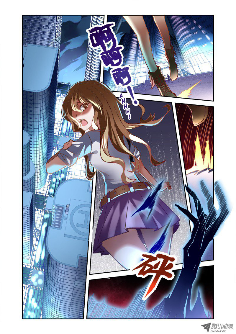 The Border of the Abysm 第4页