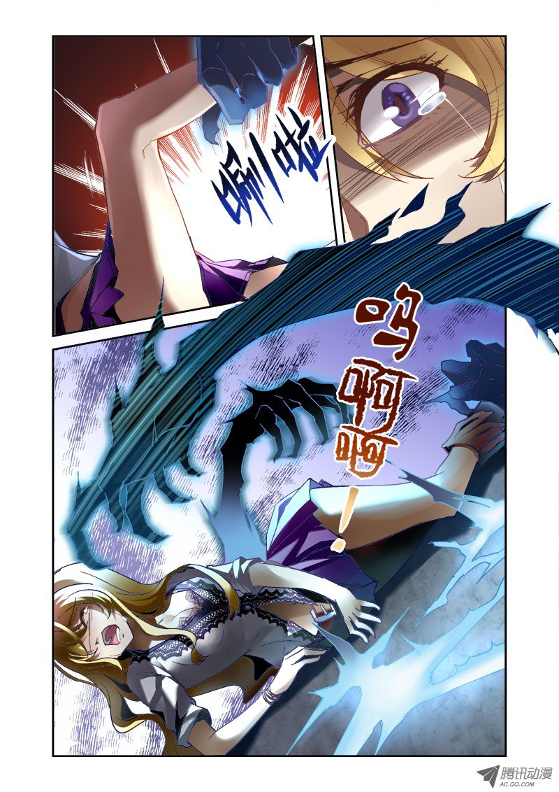 The Border of the Abysm 第5页