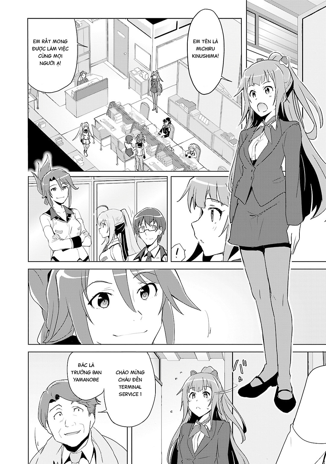 Plastic Memories: Say to good-bye Memories: 01 第13页