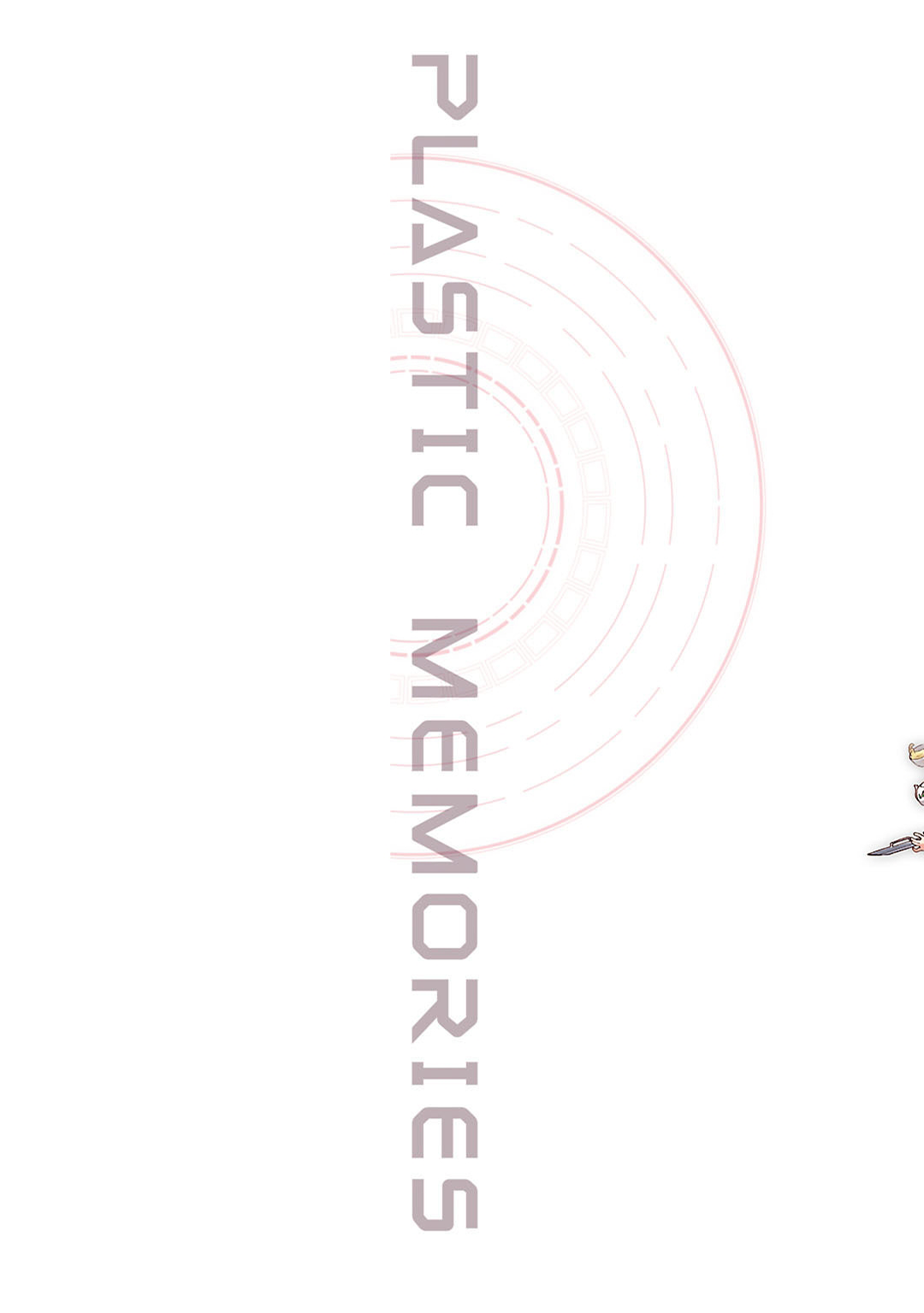 Plastic Memories: Say to good-bye Memories: 01 第3页