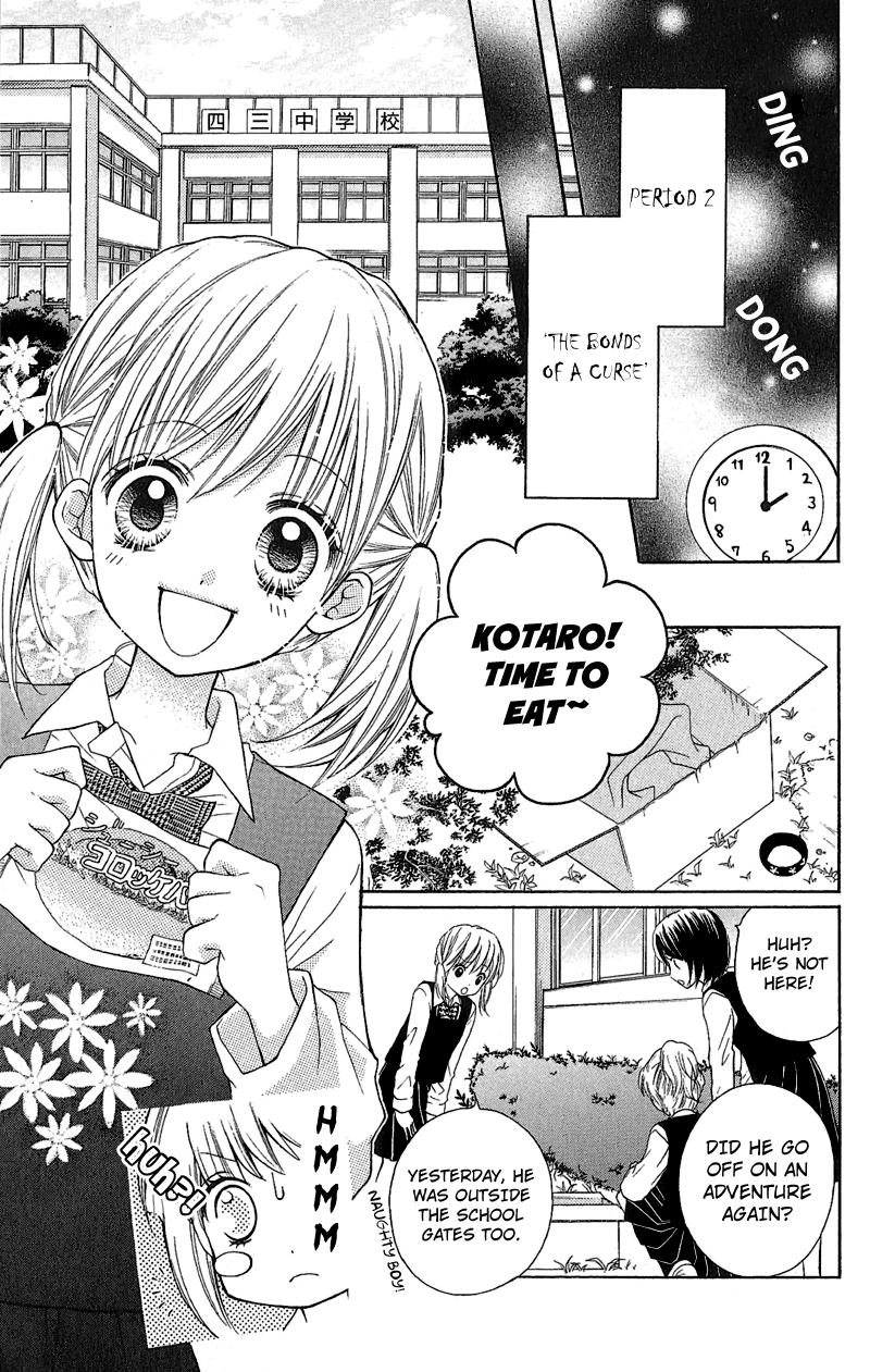 Zekkyou Gakkyuu The Bonds of a Curse 第3页