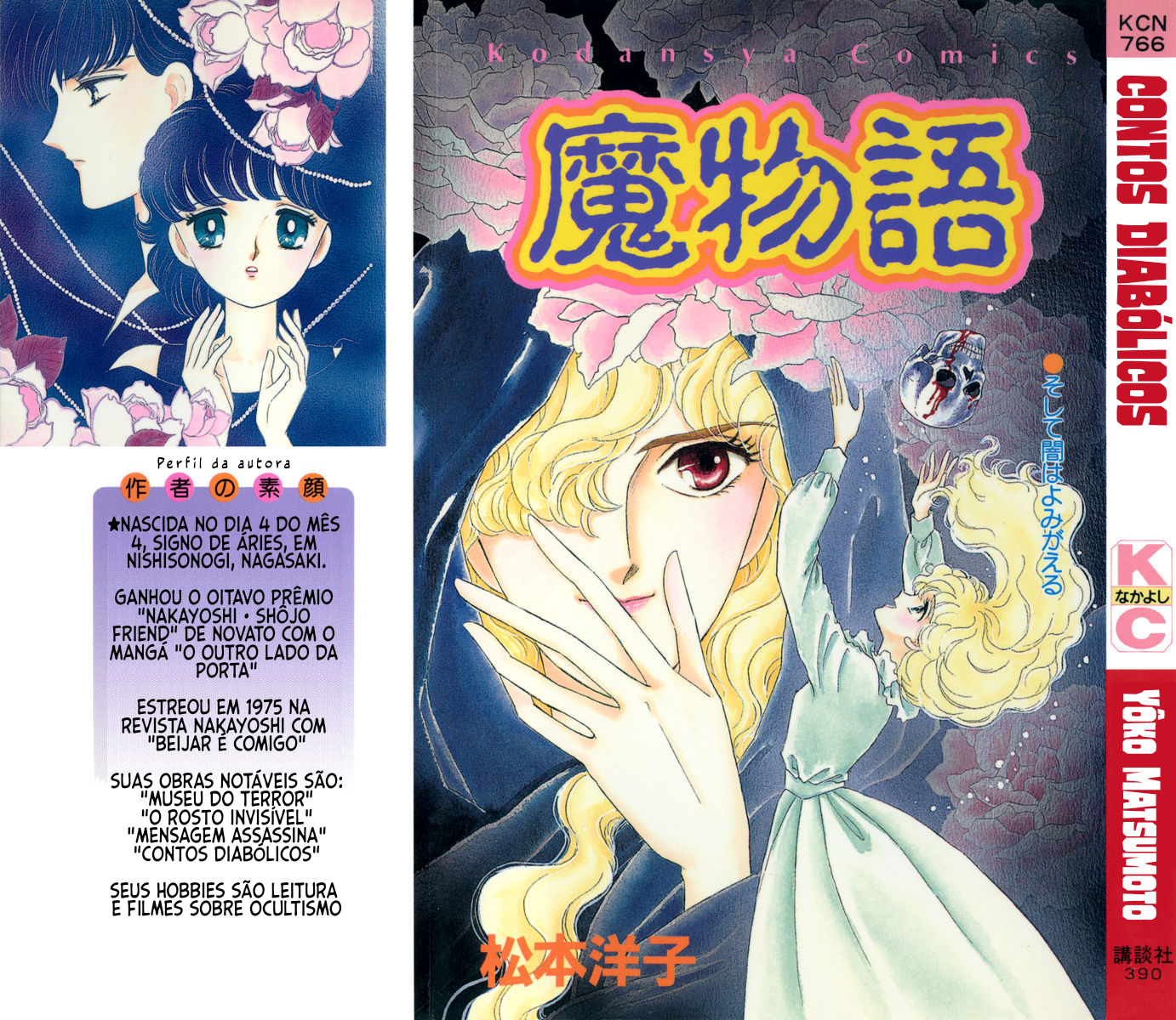 Diabolic Tales / Inviting Darkness Eu Amo Cenouras! 第1页