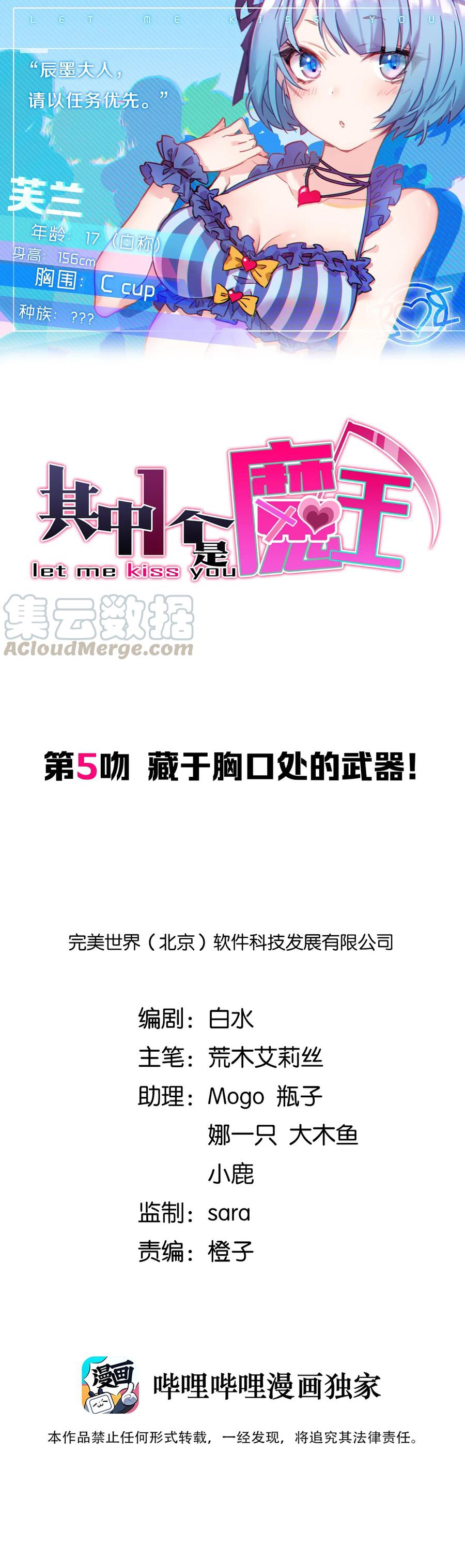 One of Them Is the Devil Chest Bullet 第1页