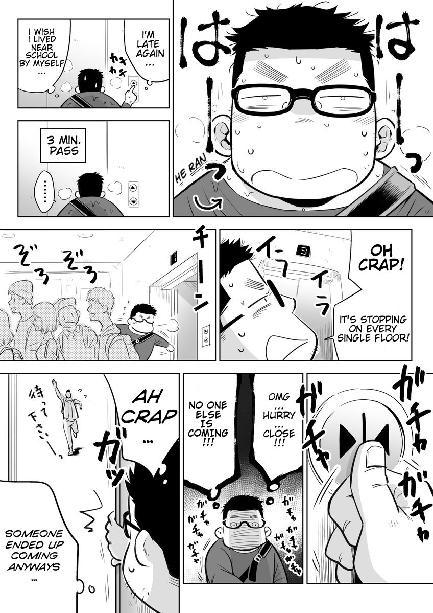 Arai-kun to Haruma-senpai 第1页