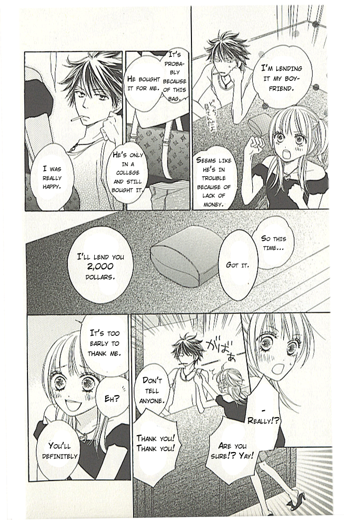 Ou-sama no Shichiya Vol. 1 Ch. 1 第9页