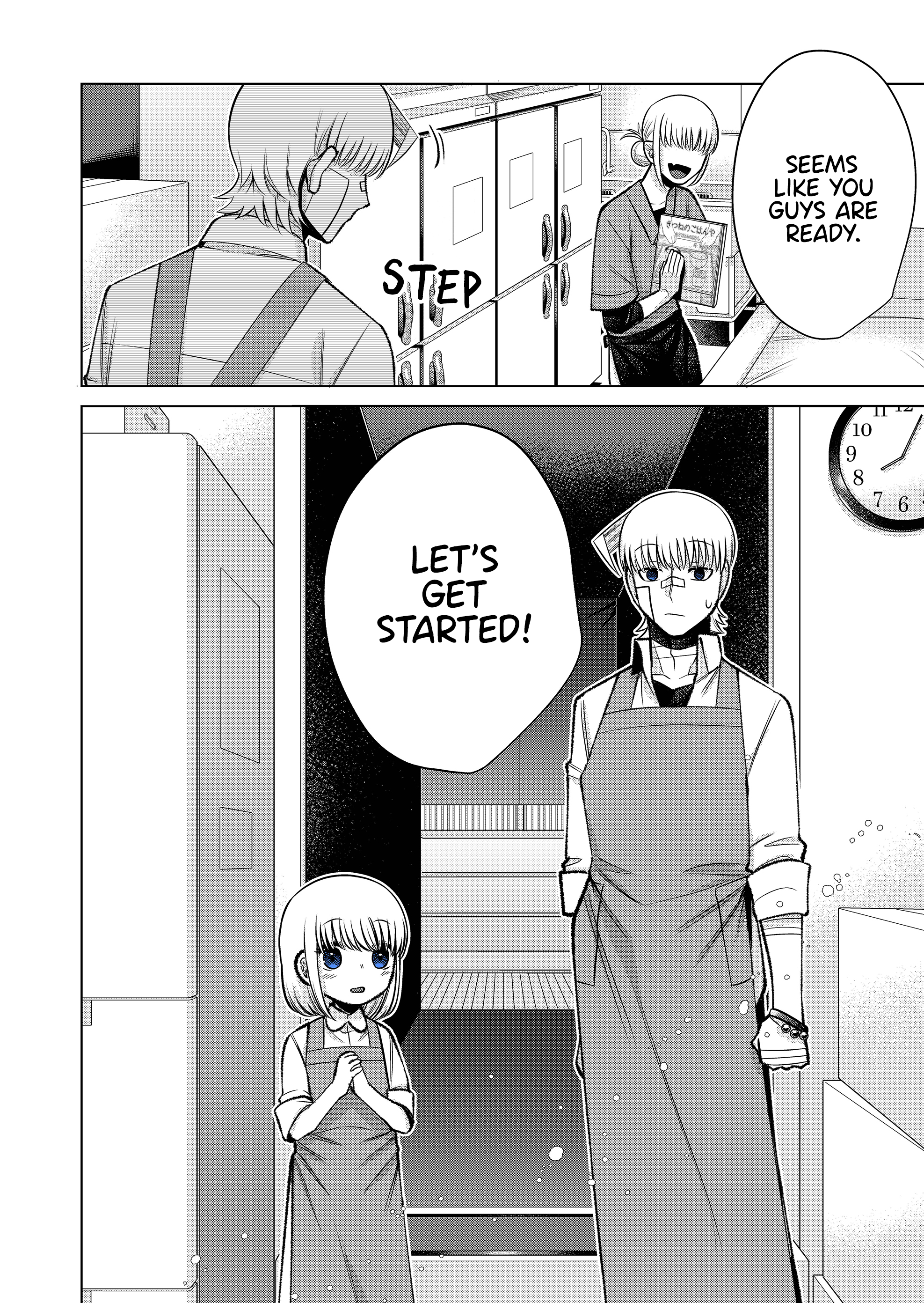 The Sudden Arrival of My Stepsister (Serialization) Cooking, First Grade 第3页