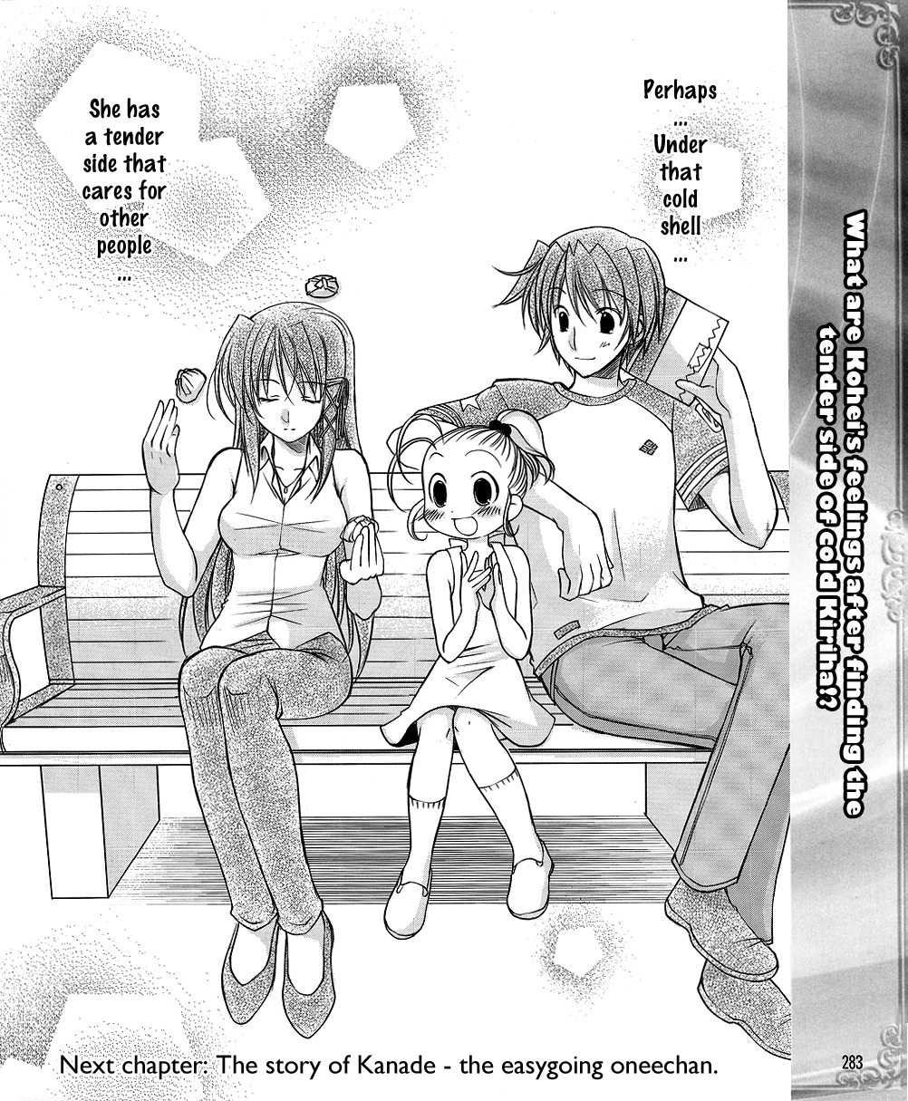 Fortune Arterial - Character's Prelude Kuze Kiriha Hiden Tenderness 第15页