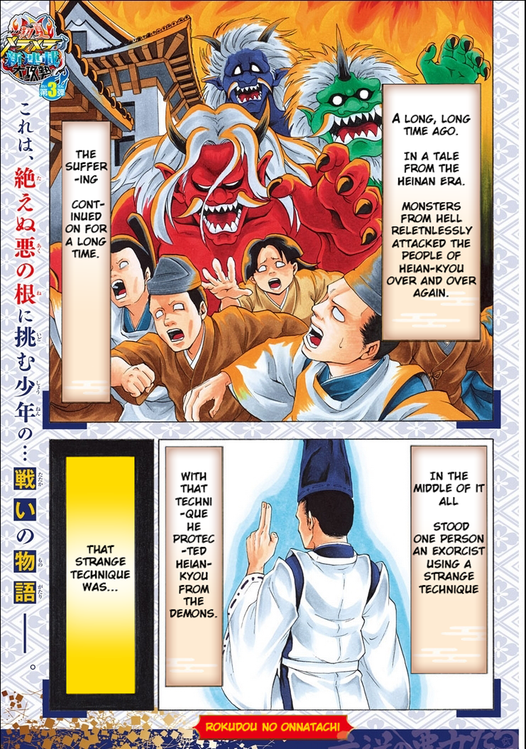 Rokudou no Onna-tachi 第5页