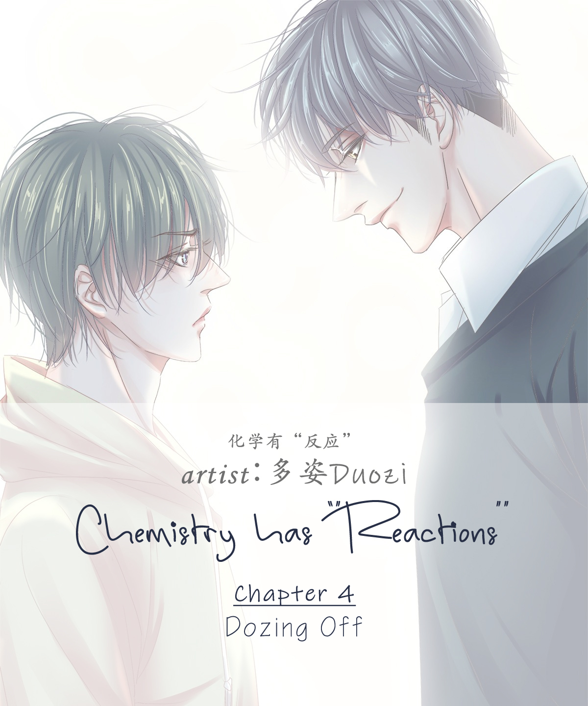 Chemistry Has "Reactions" Vol. 1 Ch. 4 第1页