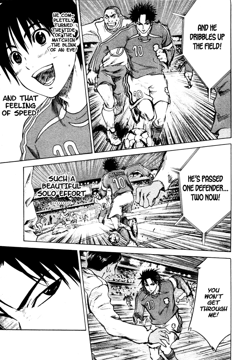Area no Kishi Brothers 第12页
