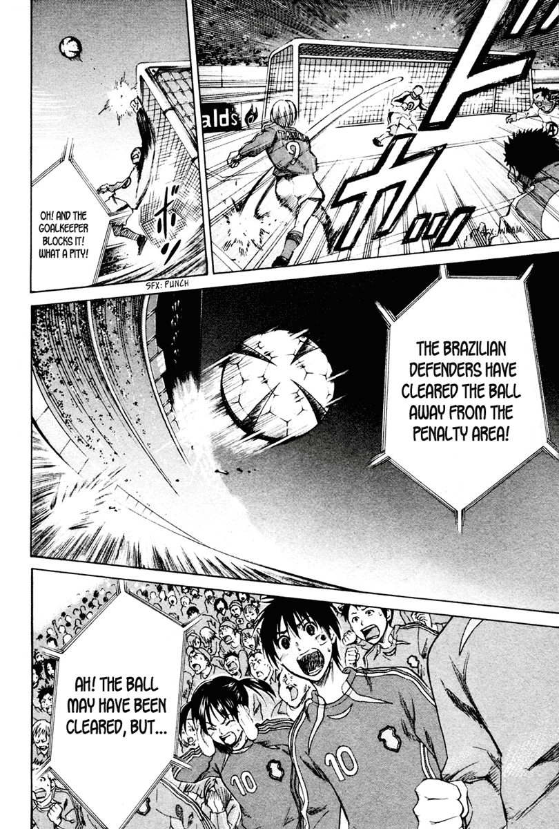 Area no Kishi Brothers 第14页