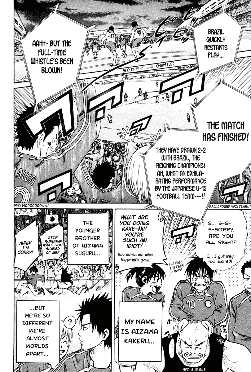 Area no Kishi Brothers 第18页