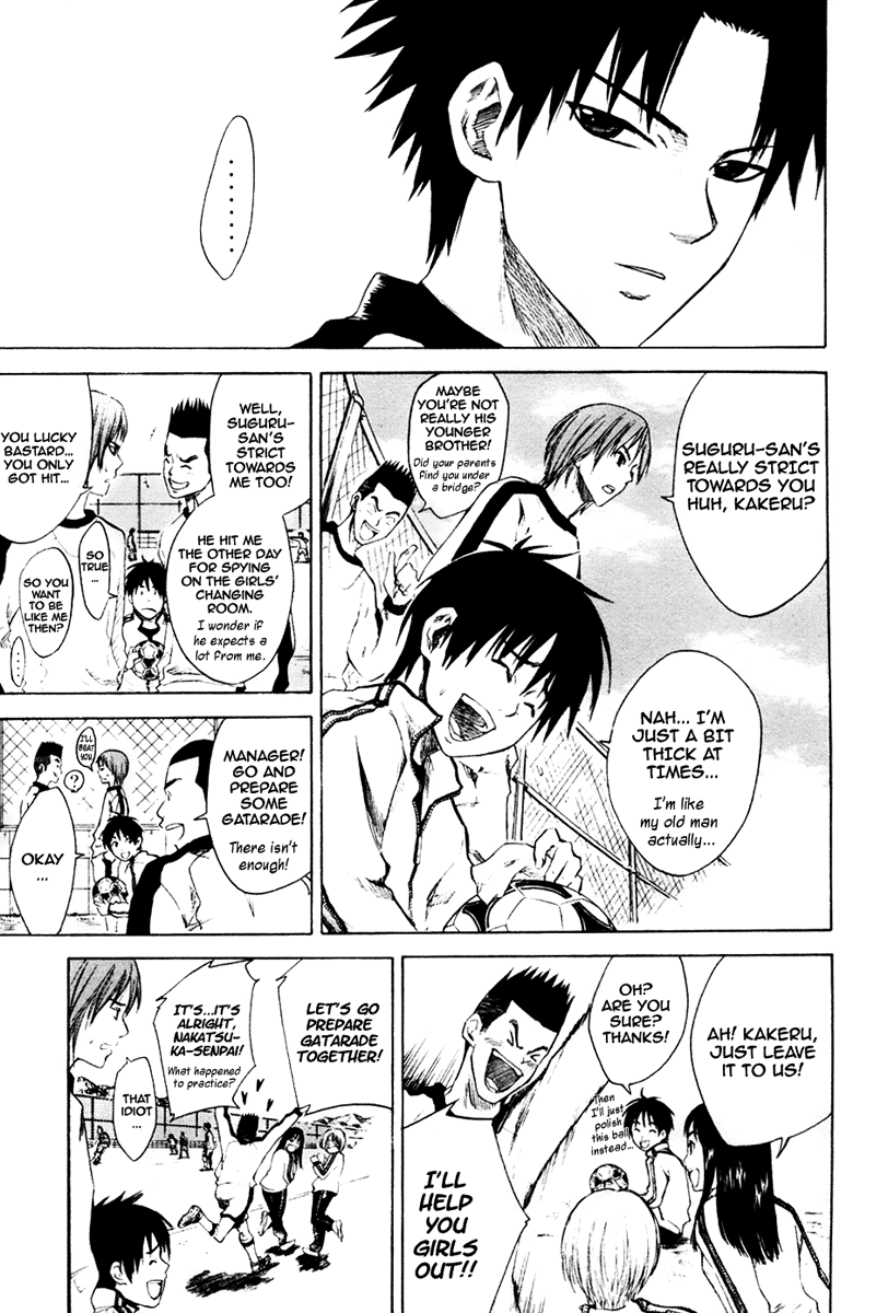 Area no Kishi Brothers 第23页