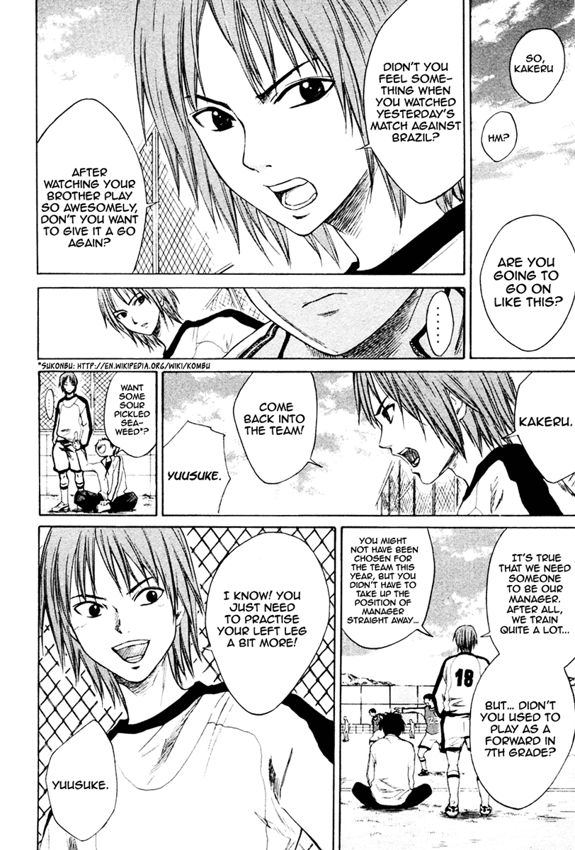 Area no Kishi Brothers 第24页